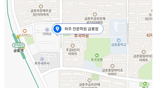 금촌동 메인학원 위치사진1
